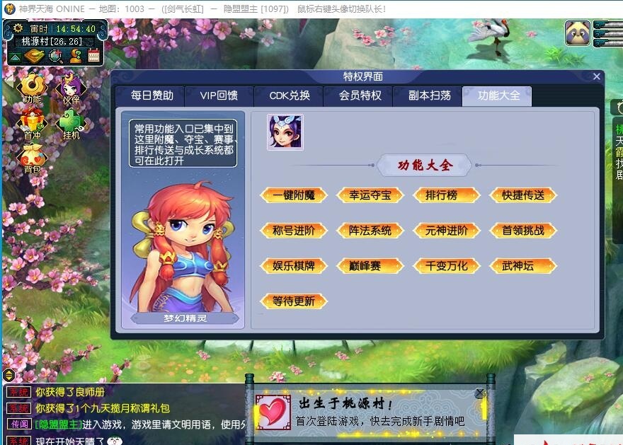 GGE2互通西游【神界天海西游】最新整理免虚拟机一键单机版解压即撸+Win系服务端+安卓苹果PC三端+内置GM工具+全套源码+视频教程 | 全网资源| 一网打尽 | 金点网络