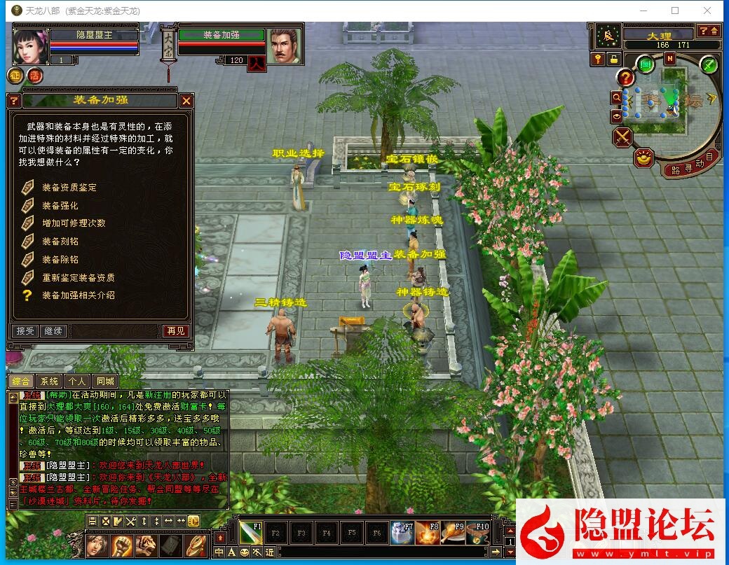 隐盟最新整理精品怀旧网单【天龙八部之紫金天龙怀旧版】VM单机一键单机仿官无限制版 隐盟视频教程 配套紫金天龙GM工具 | 全网资源| 一网打尽 | 金点网络