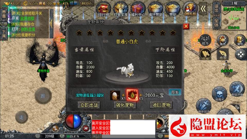 战神引擎传奇手游【鸿蒙·起源斗罗冰雪单职业第三版】最新整理VM一键单机版 Win系手工服务端 GM后台 双端 视频教程 | 全网资源| 一网打尽 | 金点网络