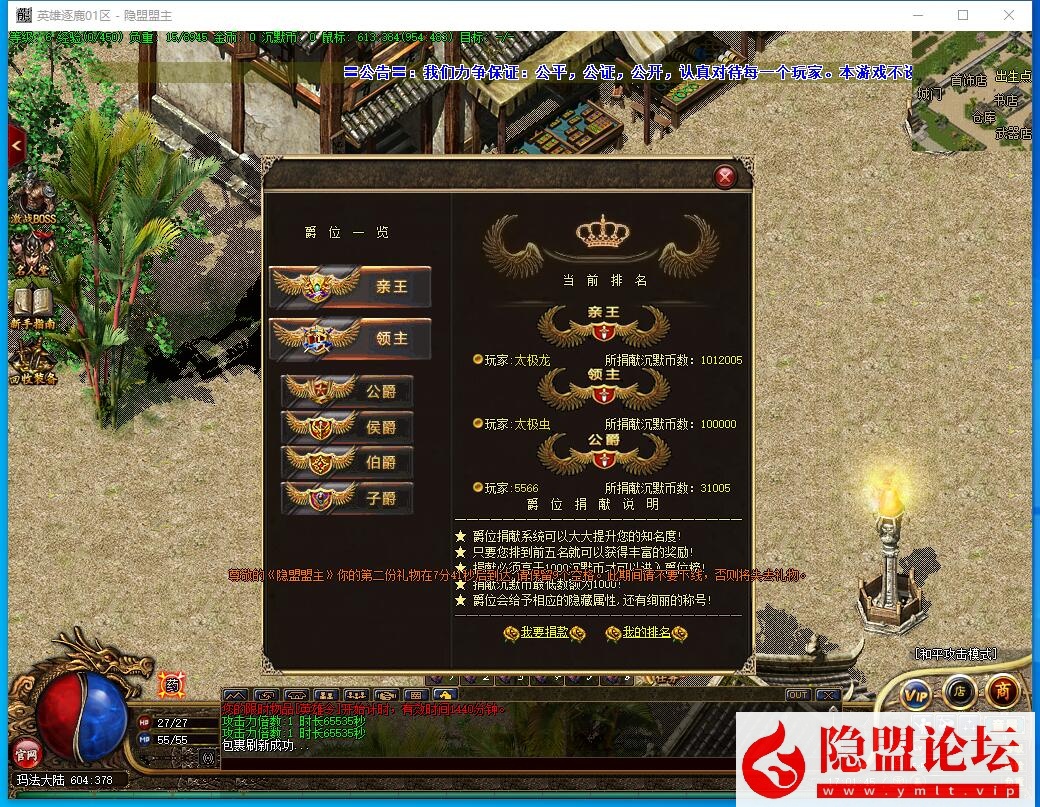 最新整理三英逐鹿沉默第二季复古三职业服务端一键单机版解压即撸-坐骑锻造-天书使者-时装使者 | 全网资源| 一网打尽 | 金点网络