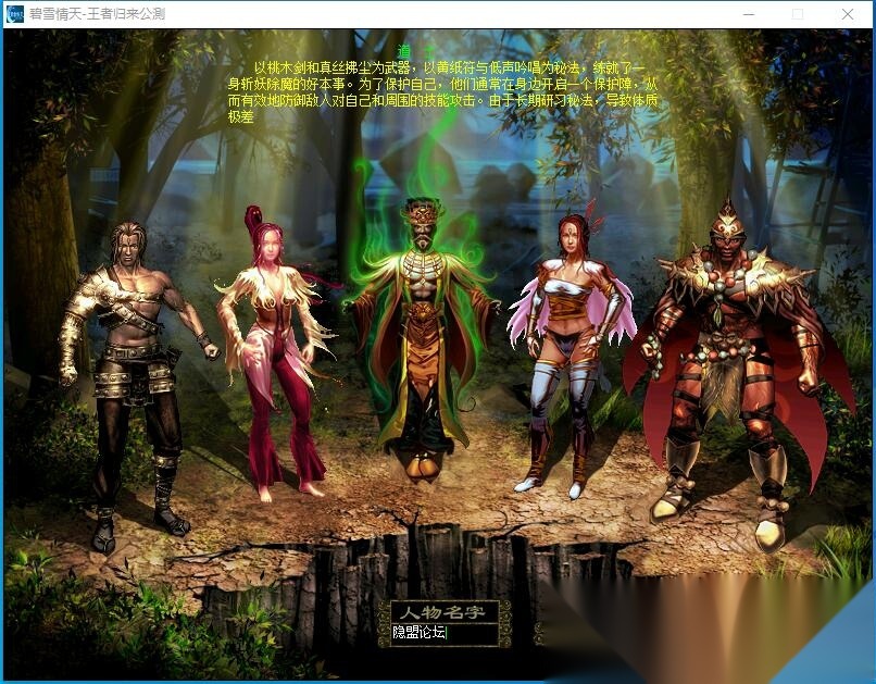 超稀有经典怀旧珍藏级网单【碧血情天v1.5】免虚拟机一键单机版解压即撸基本无BUG+视频教程 | 全网资源| 一网打尽 | 金点网络