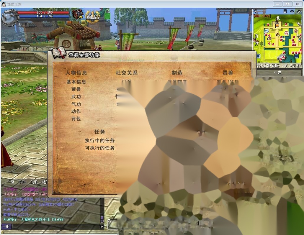 国庆巨献独家最新整理【热血江湖v24精品商业群服端】免虚拟机一键单机版解压即撸群服基本无BUG+视频教程+配套在线GM工具 | 全网资源| 一网打尽 | 金点网络