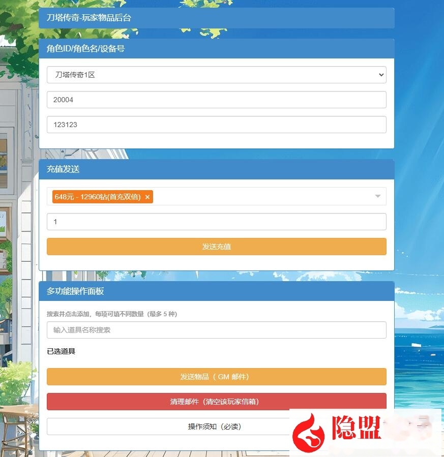 卡牌闯关手游【小冰冰之刀塔传奇】最新整理单机一键即玩镜像端+Linux手工服务端+全套前后端源码+CDK授权后台+安卓苹果双端 | 全网资源| 一网打尽 | 金点网络 卡牌闯关手游【小冰冰之刀塔传奇】最新整理单机一键即玩镜像端+Linux手工服务端+全套前后端源码+CDK授权后台+安卓苹果双端 | 全网资源| 一网打尽 | 金点网络