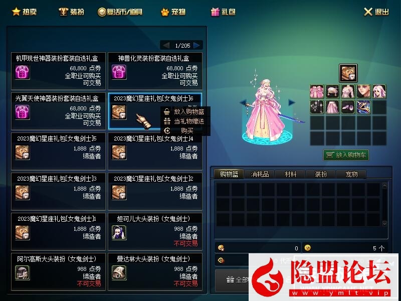 某蝶DNF100级单机版鎏金第5版女鬼剑女圣职刺客死灵三觉主线任务 隐盟视频教程 GM工具 | 全网资源| 一网打尽 | 金点网络