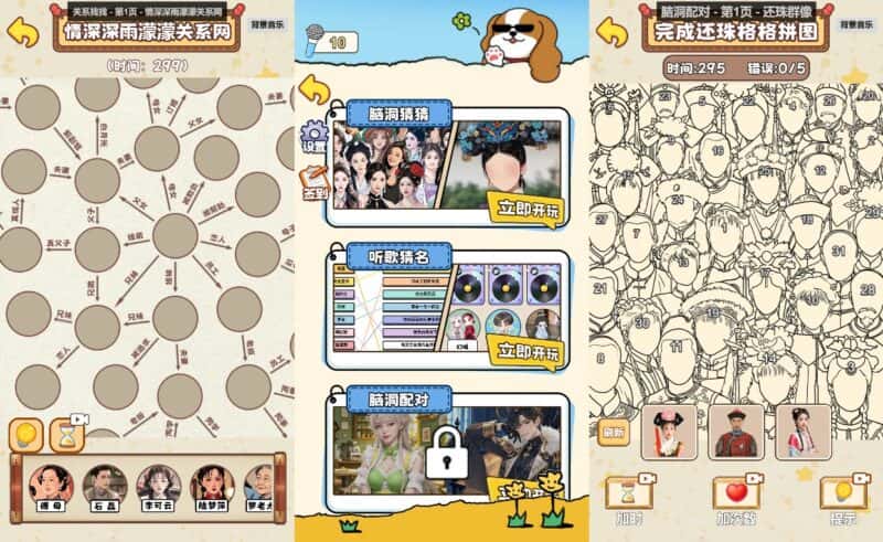 【识曲闯关脑洞版-H5】1月17日收集打包WIN系一键服务端 Linux手工端-三网音乐过关H5小游戏-带详细搭建教程-上传网站即玩-金点网络 - 游戏资讯|技术教程|资源分享平台