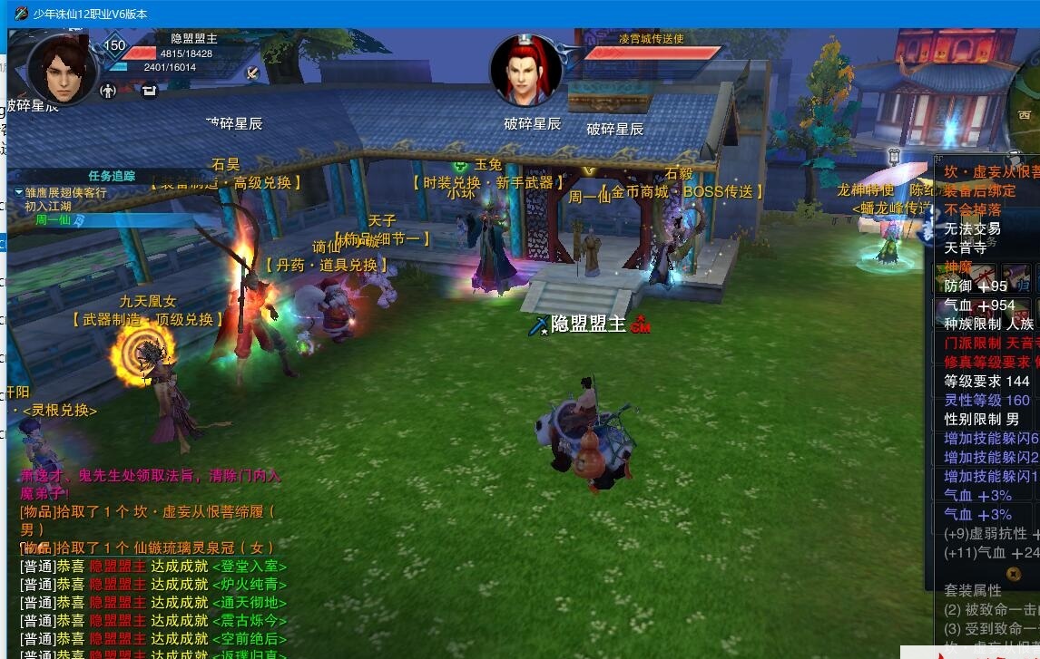 3DMMORPG端游【诛仙地宫V6少年天帝超变版】最新整理单机一键即玩VM镜像端十二职业+配套GM工具+蜜蜂EL编辑器+配套PC客户端 | 全网资源| 一网打尽 | 金点网络 3DMMORPG端游【诛仙地宫V6少年天帝超变版】最新整理单机一键即玩VM镜像端十二职业+配套GM工具+蜜蜂EL编辑器+配套PC客户端 | 全网资源| 一网打尽 | 金点网络
