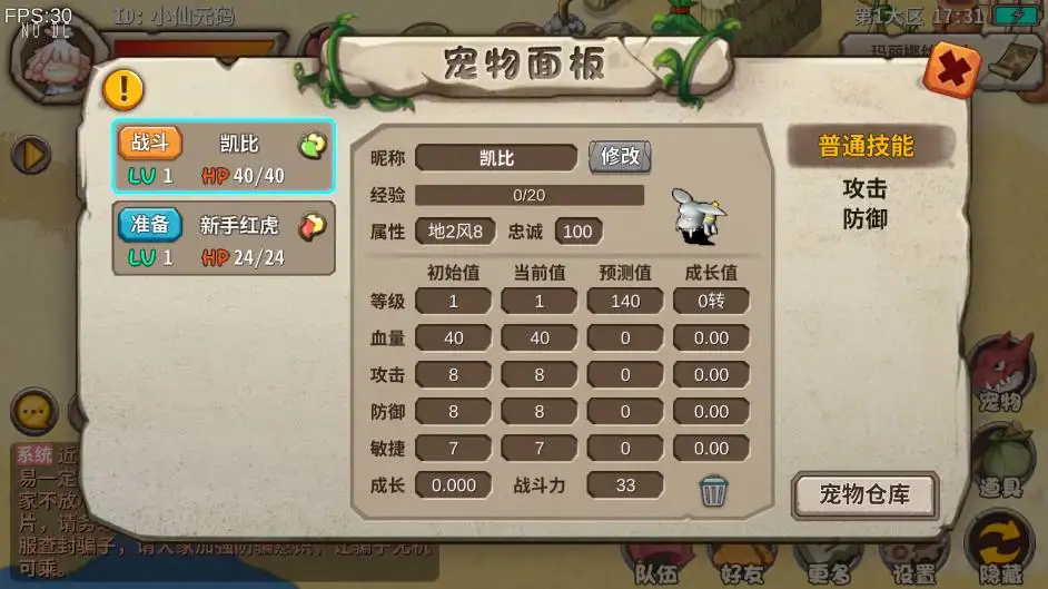 怀旧手游【石器时代EE】Linux手工服务端+VM单机一键镜像端-带详细搭建教程-通用视频教程-安卓客户端 | 全网资源| 一网打尽 | 金点网络