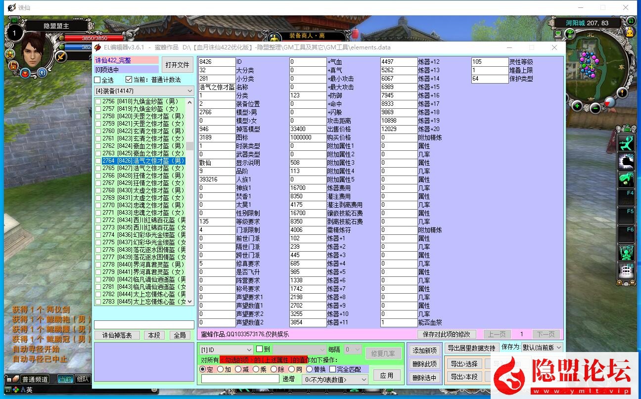 最新整理【血月诛仙·422优化版】VM一键单机端 隐盟视频教程 GM工具及蜜蜂EL编辑器及GM脚本命令 | 全网资源| 一网打尽 | 金点网络