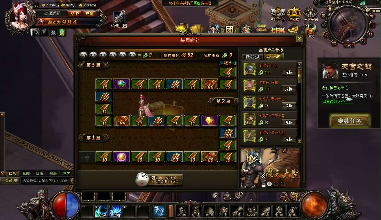 典藏精品页游【大闹天宫OL蚩尤版】最新整理WIN系服务端+管理后台+GM工具+详细搭建教程 | 全网资源| 一网打尽 | 金点网络