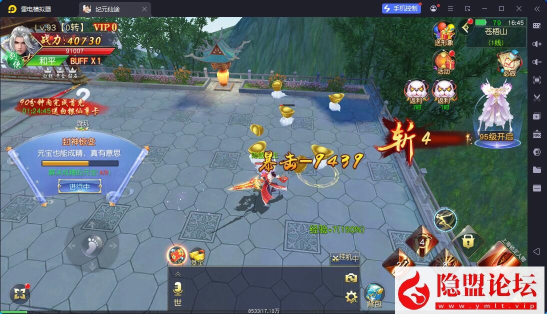 唯美3D仙侠手游【仙梦奇缘之纪元仙途平台币内购跨服版】最新整理VM一键单机版 Win系手工服务端 管理后台 GM授权后台 商城后台 安卓端 | 全网资源| 一网打尽 | 金点网络
