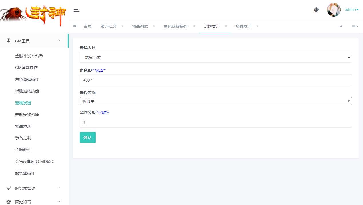 MT3换皮梦幻【梦幻之龙啸西游尊享挂机版】2025最新整理单机一键即玩镜像服务端 Linux手工服务端 源码 新版管理后台 详细搭建教程 | 全网资源| 一网打尽 | 金点网络