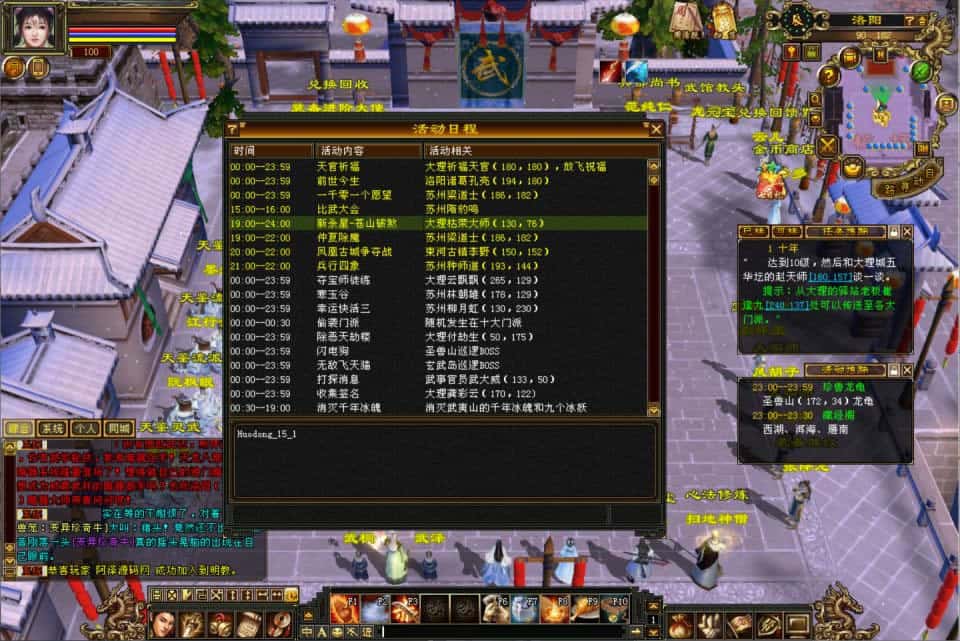 【天龙八部-天鉴灵武】1月23日收集打包Linux手工服务端-经典武侠端游-带详细搭建教程-通用视频教程-GM工具-PC客户端 | 全网资源| 一网打尽 | 金点网络