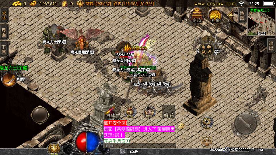 战神引擎传奇手游【必杀传奇三职业二大陆[白猪3.1]】最新整理特色服务端 神魔之体 九层妖塔 荣耀大陆 | 全网资源| 一网打尽 | 金点网络