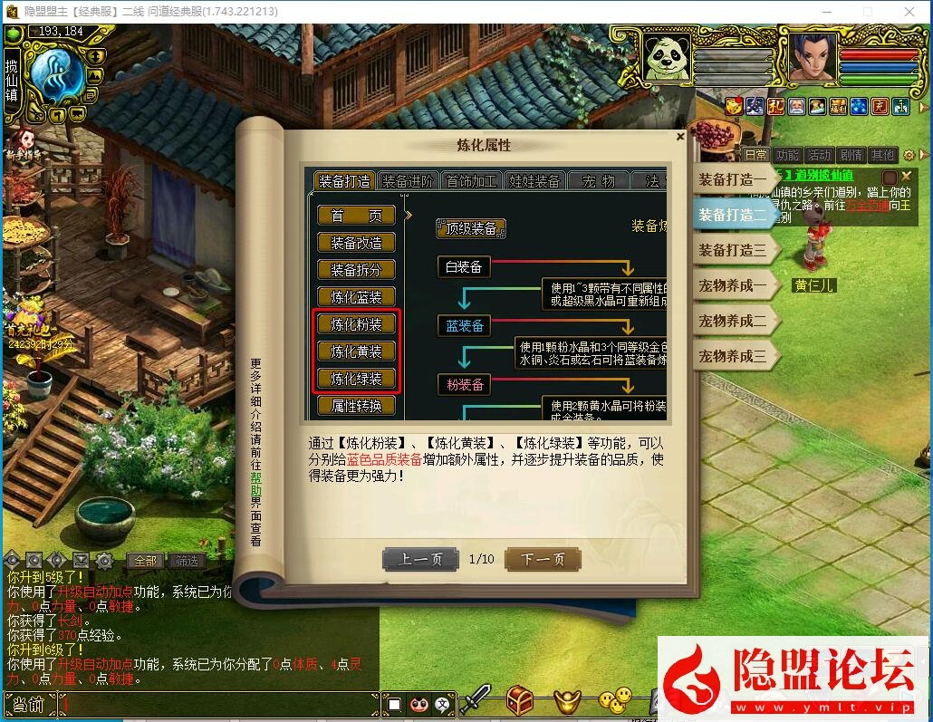 2026年最新整理经典怀旧网单【问道1.74经典服】VM一键单机端带完整任务剧情 视频教程 GM工具及使用教程 | 全网资源| 一网打尽 | 金点网络