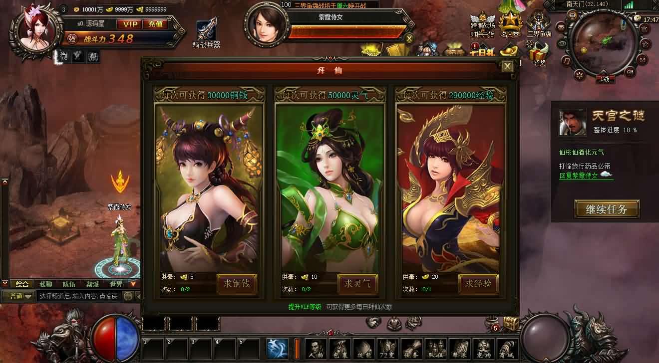 典藏精品页游【大闹天宫OL蚩尤版】最新整理WIN系服务端+管理后台+GM工具+详细搭建教程 | 全网资源| 一网打尽 | 金点网络
