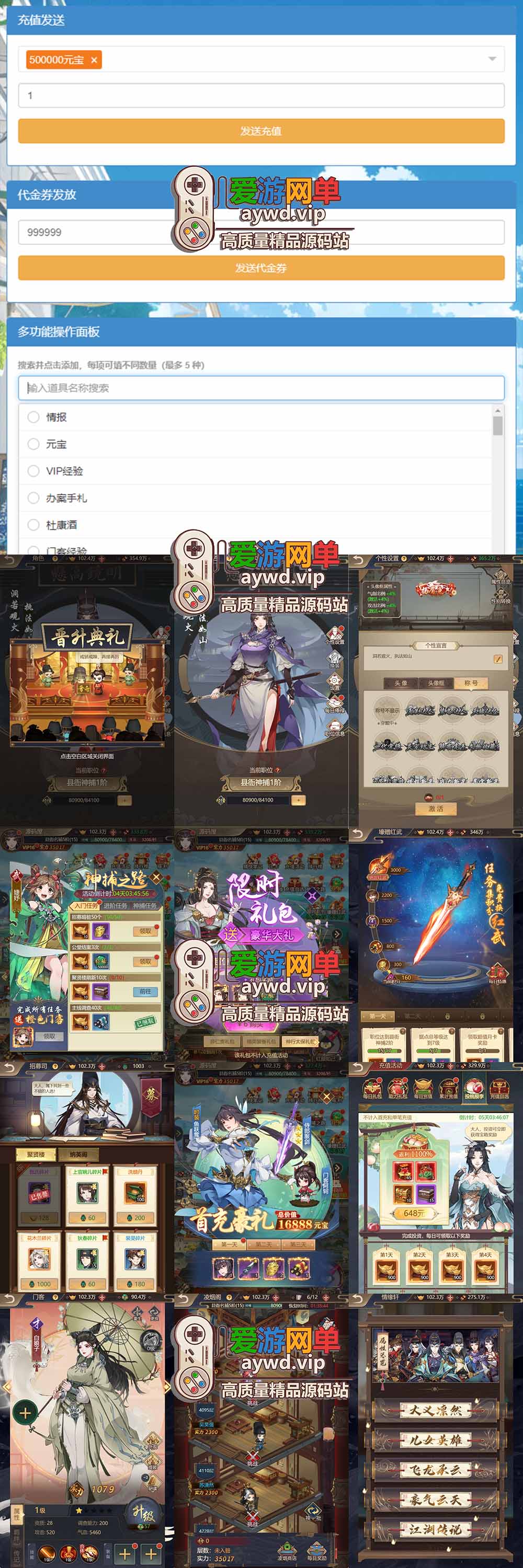 金点网络亲测【神都探奇H5单机版】最新整理代金券内购 带GM物品充值后台 虚拟机一键端 视频安装教学+手工端文本教学-金点网络 - 游戏资讯|技术教程|资源分享平台