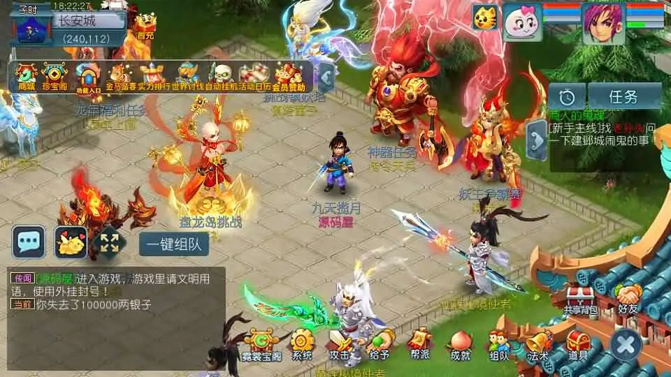 GGE2西游之【银河西游】Win2012服务端-带详细搭建教程-通用视频教程+内置GM工具-全套源码-安卓苹果PC三端 | 全网资源| 一网打尽 | 金点网络