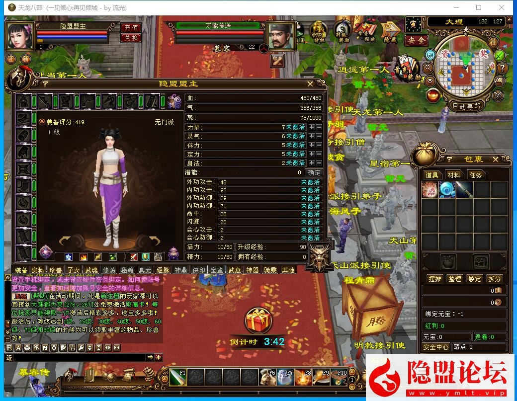 最新整理某宝怀旧复古天龙【百花齐放6】VM一键单机版掉落基本全部同步官方+视频教程+配套GM工具 | 全网资源| 一网打尽 | 金点网络