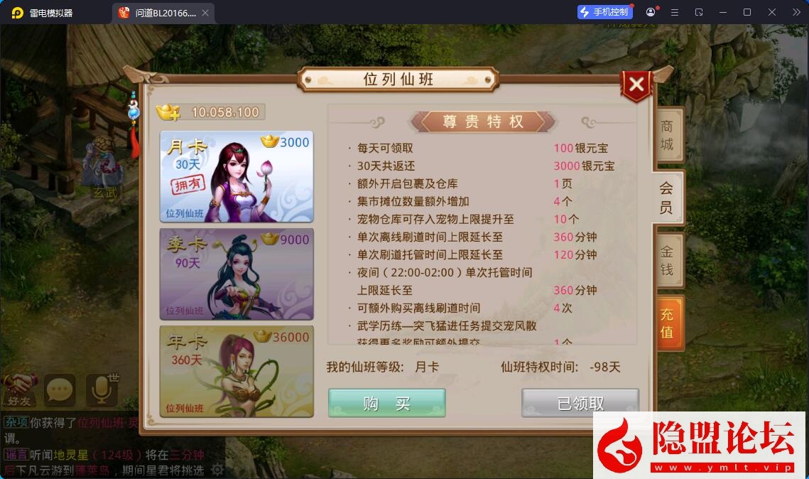 最新整理精品问道手游【问道3.0pro经典版】VM一键单机版 Win系手工外网端 安卓端 GM工具充值后台 视频教程 | 全网资源| 一网打尽 | 金点网络