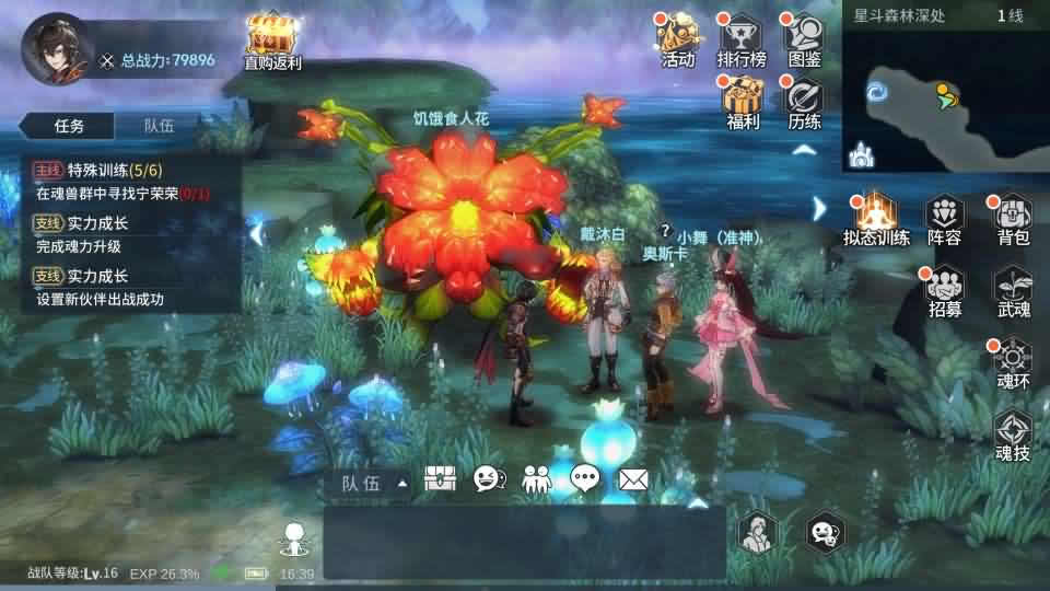 【鬥羅大陸-鬥神再臨3D内购版】1月13收集打包Win2012一键服务端-卡牌搏击回合手游-带详细搭建教程-视频教程-安卓客户端-GM后台 | 全网资源| 一网打尽 | 金点网络