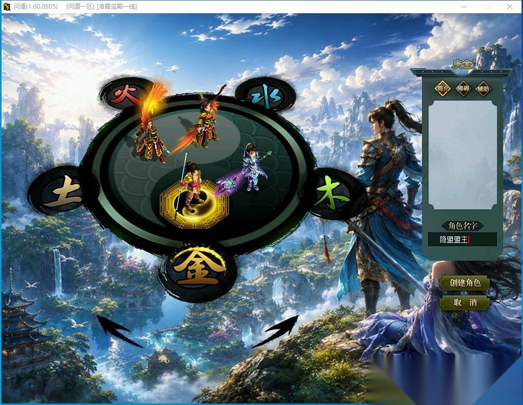 最新整理【问道1.60】VM一键单机端+凌霄宝殿+微变4妖族+法术连击/力破千军/法宝化灵符/宠物造化丹+GM工具+视频教程 | 全网资源| 一网打尽 | 金点网络