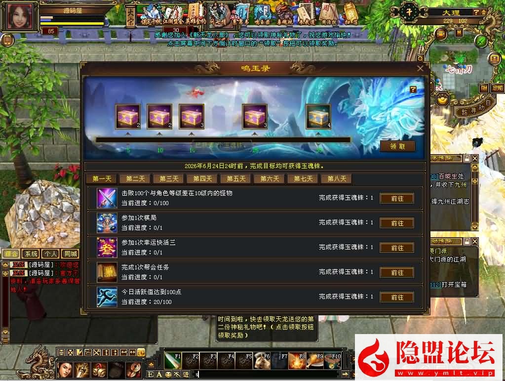 经典武侠端游【天龙八部之怀旧64位源端洛洛1.9】最新整理单机一键即玩镜像端+Linux手工服务端+PC客户端+GM工具+网页注册 | 全网资源| 一网打尽 | 金点网络