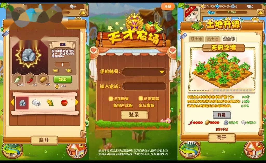 三网模拟养殖游戏【天才农场-H5】Linux手工服务端+VM单机一键镜像端-带详细搭建教程-通用视频教程-GM运营后台-金点网络 - 游戏资讯|技术教程|资源分享平台