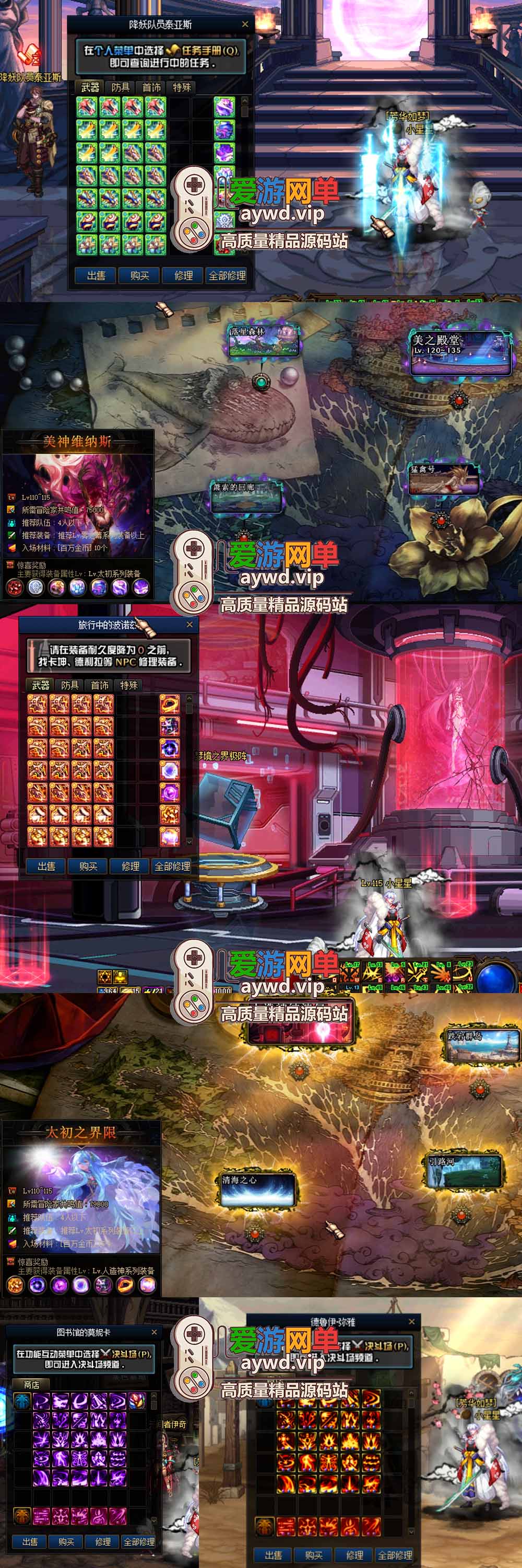 已完结115级联机 人造神2026版 异界词条徽章 宝珠 护石 辟邪玉 在线点券 丰富装扮 太初造神武器 巴卡尔 异面边界 晴烟 缥缈殿 雾之幕 美神维纳斯 太初之界限 | 全网资源| 一网打尽 | 金点网络