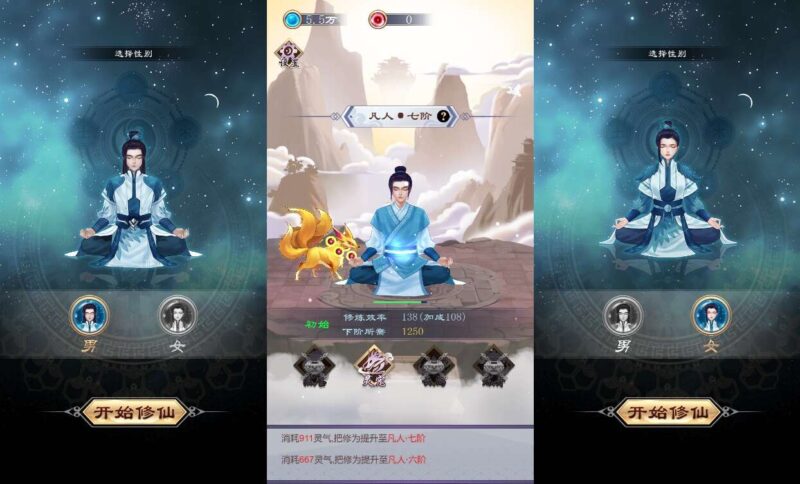 【放开那个仙儿-H5】4月1日收集打包WIN系一键服务端 Linux手工端-三网修仙H5小游戏-带详细搭建教程-上传网站即玩-金点网络 - 游戏资讯|技术教程|资源分享平台