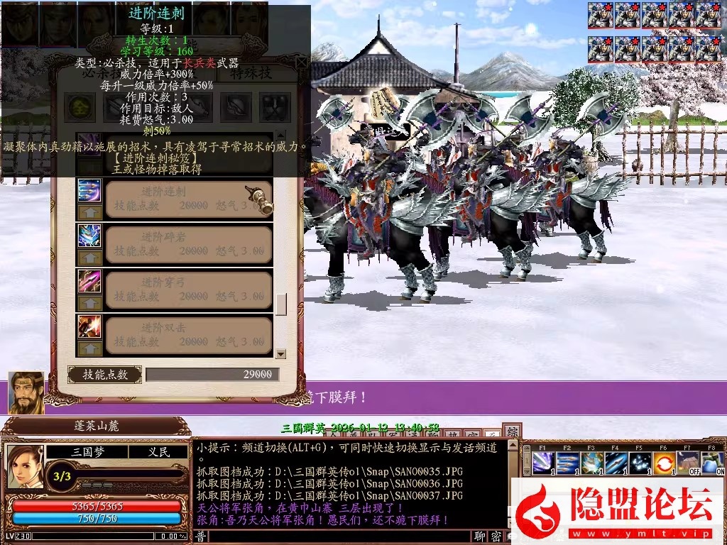 最新整理【2026新三国群英传OL】六职业V36台服端可转生带10实心真天魔兵可修改免虚拟机一键单机版解压即撸 隐盟视频教程 | 全网资源| 一网打尽 | 金点网络