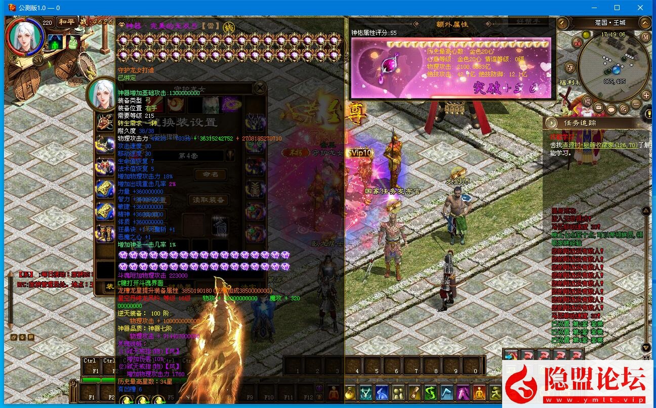 隐盟最新整理【魔盒征途万亿攻击超变版】VM一键单机版全新魔盒时装坐骑翅膀解压即撸 隐盟视频教程 GM工具及命令全物品ID | 全网资源| 一网打尽 | 金点网络