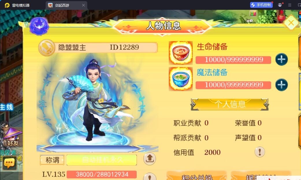 MT3梦幻手游【剑起西游尊享挂机版】最新整理单机一键即玩镜像端+Linux手工服务端+安卓苹果双端+GM后台+视频教程+全套源码 | 全网资源| 一网打尽 | 金点网络