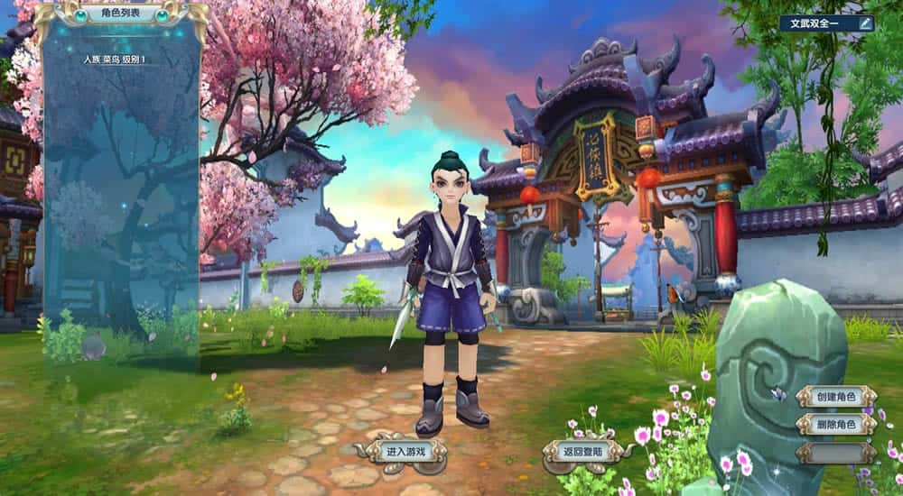【新武林外传嘉航书生优化Pro版】1月30日收集打包VM单机一键端 Linux服务端-经典怀旧武侠端游-带详细搭建教程-通用视频教程-网页注册-GM工具-PC客户端 | 全网资源| 一网打尽 | 金点网络