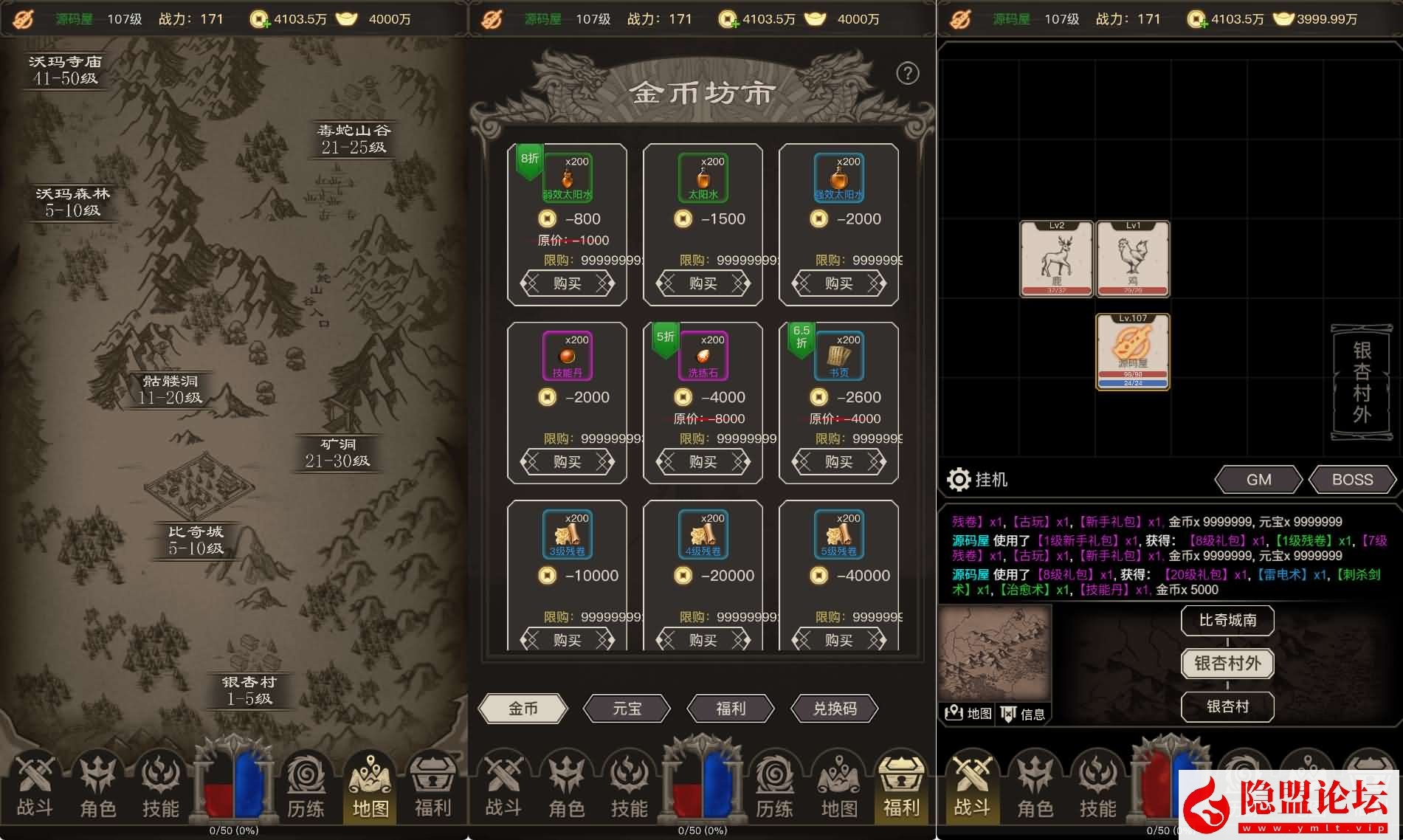 隐盟最新整理【H5内购游戏6合一】VM一键单机版 手工外网端 隐盟视频教程 游戏内购 H5三端 源码包 | 全网资源| 一网打尽 | 金点网络