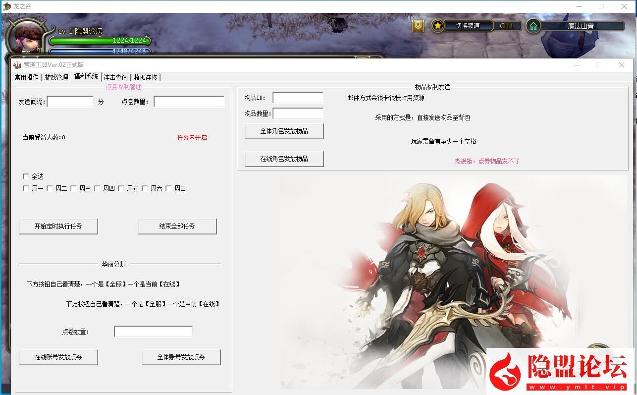 最新整理【龙之谷60怀旧商业端】VM一键单机版5职业60级复古版沙龙海龙绿龙完整版配套GM工具及命令 视频教程 | 全网资源| 一网打尽 | 金点网络