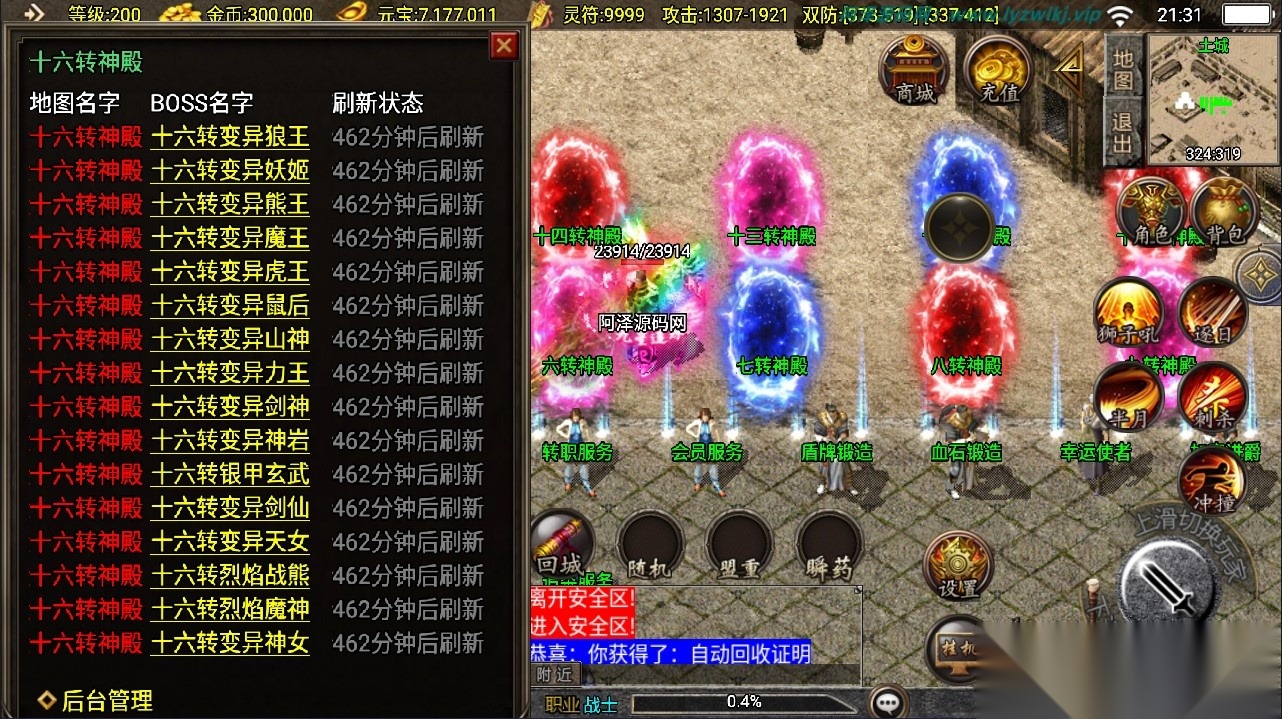 战神引擎传奇手游【1.80七彩涅槃火龙三职业】最新整理VM一键单机版+Win系手工服务端+GM授权后台+双端+超详细视频教程 | 全网资源| 一网打尽 | 金点网络