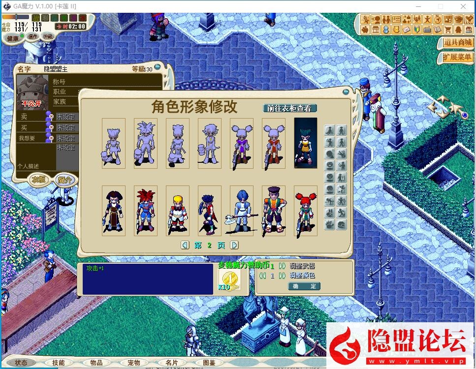 稀有精品某鱼价值58元网单端【麦穗魔力宝贝】免虚拟机一键单机端解压即撸 隐盟视频教程 GM脚本命令 | 全网资源| 一网打尽 | 金点网络