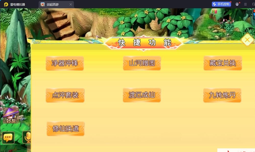 MT3梦幻手游【剑起西游尊享挂机版】最新整理单机一键即玩镜像端+Linux手工服务端+安卓苹果双端+GM后台+视频教程+全套源码 | 全网资源| 一网打尽 | 金点网络