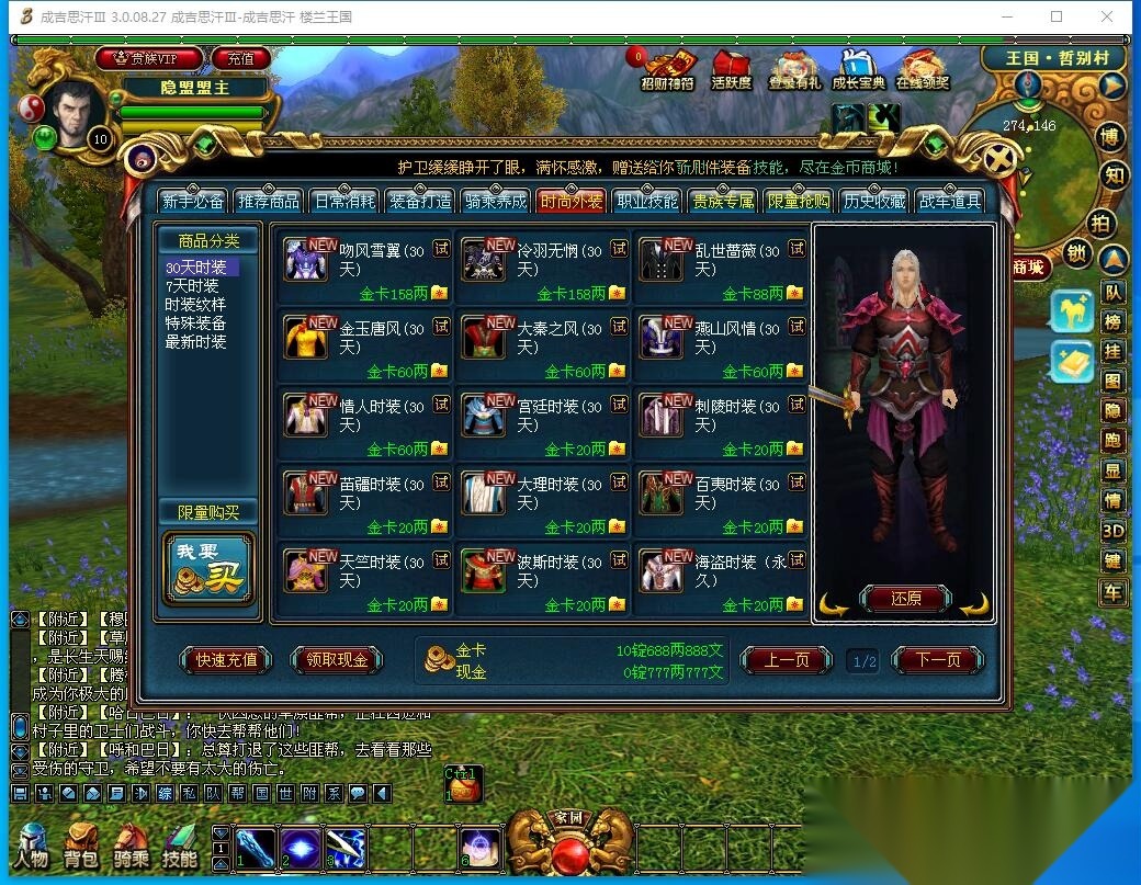 3DMMORPG端游【成吉思汗III皇帝归来完整版】最新整理VM一键单机版+Win系服务端+删档空库+全套资料+解包工具+PC客户端 | 全网资源| 一网打尽 | 金点网络