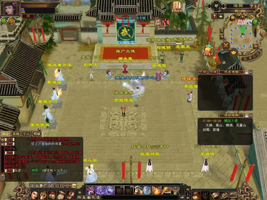 【天机锦囊之花落恶人谷真实大背包版】1月24日收集打包VM单机一键端 Linux手工服务端-天龙八部武侠端游-带详细搭建教程-通用视频教程-GM工具-PC客户端 | 全网资源| 一网打尽 | 金点网络