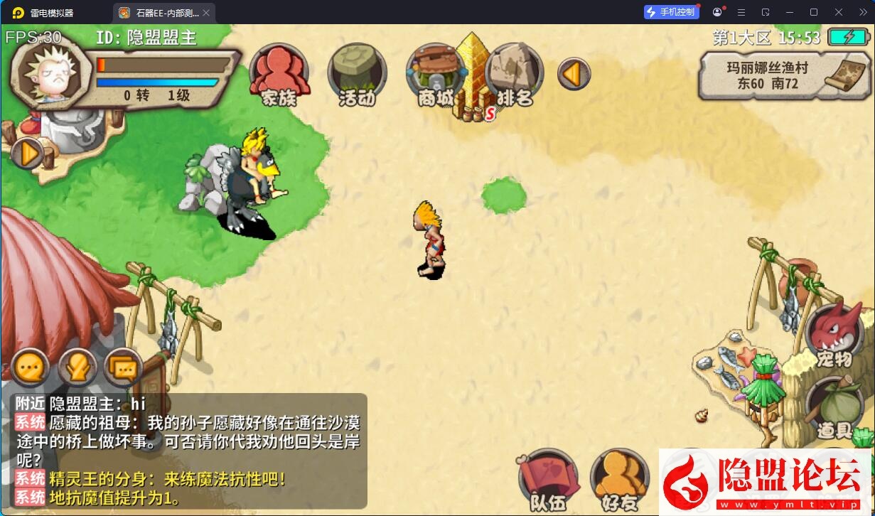 2026典藏怀旧手游【石器时代EE】最新整理单机一键即玩镜像端+Linux手工服务端+视频教程 | 全网资源| 一网打尽 | 金点网络
