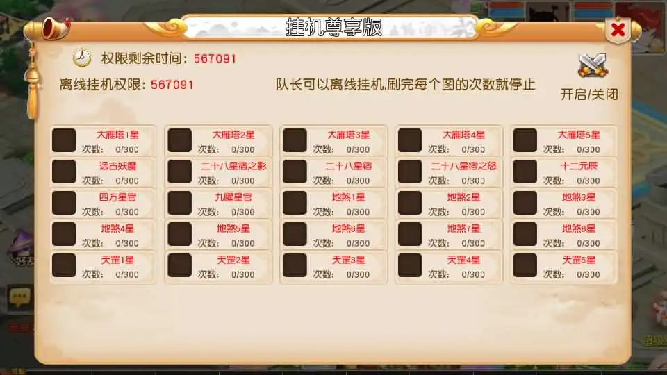 MT3换皮梦幻【紫禁之巅离线挂机尊享精修版】Linux服务端+VM单机一键端-带详细搭建教程-通用视频教程-GM后台-源码-安卓苹果双端 | 全网资源| 一网打尽 | 金点网络 MT3换皮梦幻【紫禁之巅离线挂机尊享精修版】Linux服务端+VM单机一键端-带详细搭建教程-通用视频教程-GM后台-源码-安卓苹果双端 | 全网资源| 一网打尽 | 金点网络