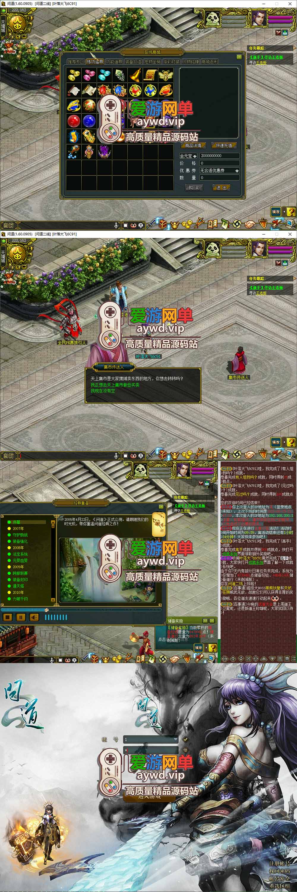 金点网络亲测【问道176仿官单机版】最新整理玩世不恭仿官版 带多功能GM 支持多开 虚拟机一键端 视频安装教学 | 全网资源| 一网打尽 | 金点网络 金点网络亲测【问道176仿官单机版】最新整理玩世不恭仿官版 带多功能GM 支持多开 虚拟机一键端 视频安装教学 | 全网资源| 一网打尽 | 金点网络