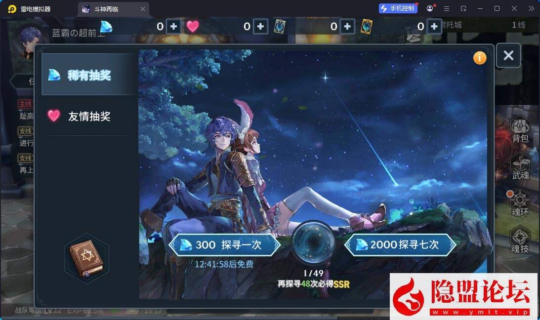 卡牌回合手游【鬥羅大陸之鬥神再臨3D内购版】最新整理VM一键单机版 Win系手工服务端 安卓端 隐盟视频教程 | 全网资源| 一网打尽 | 金点网络