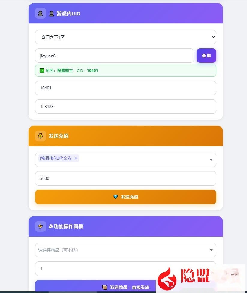 二次元PRG手游【奇門之上代金券内购版】最新整理单机一键即玩镜像端+Linux手工服务端+前后端全套源码+CDK授权后台+安卓苹果双端 | 全网资源| 一网打尽 | 金点网络