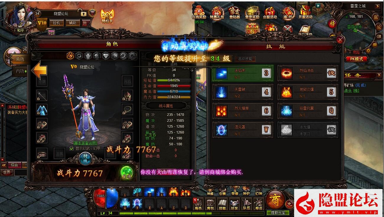 最新整理9377稀有精品传奇页游【雷霆之怒】VM一键单机版+视频教程 | 全网资源| 一网打尽 | 金点网络