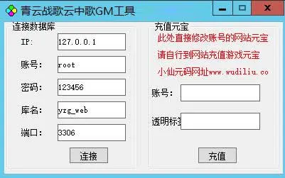 【青云战歌3D之云中歌本地客户端版】7月21日收集整理Win手工服务端-怀旧3D仙侠端游-带详细文本搭建教程-GM工具-PC客户端 | 全网资源| 一网打尽 | 金点网络 【青云战歌3D之云中歌本地客户端版】7月21日收集整理Win手工服务端-怀旧3D仙侠端游-带详细文本搭建教程-GM工具-PC客户端 | 全网资源| 一网打尽 | 金点网络