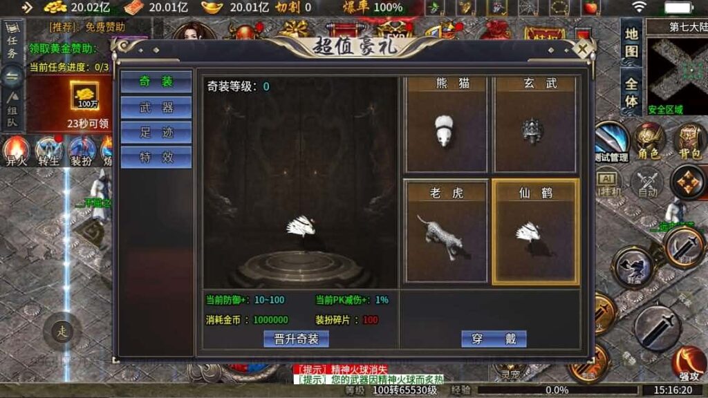 【996传奇之异火沉默十三大陆版】1月12收集打包WIN系解压即玩单机端-996引擎传奇端游-带GM后台-PC客户端 | 全网资源| 一网打尽 | 金点网络