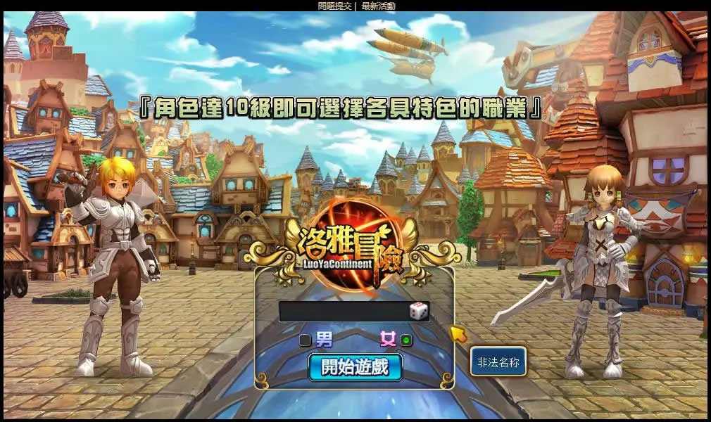 【洛雅冒险本地客户端版】7月17日收集整理Win系手工服务端-经典冒险页游-详细文本搭建教程-PC客户端-金点网络 - 游戏资讯|技术教程|资源分享平台