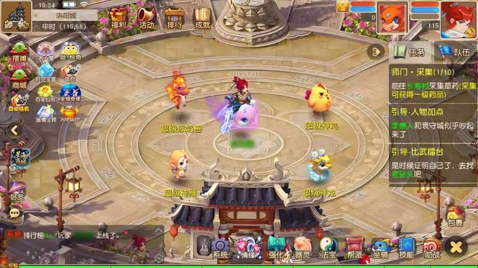 【西游之星海幻梦挂机尊享版】1月25日收集打包Linux服务端-MT3换皮梦幻-带详细搭建教程-通用视频教程-GM后台-全套源码-安卓苹果双端 | 全网资源| 一网打尽 | 金点网络